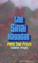 The Sinai Hagadah